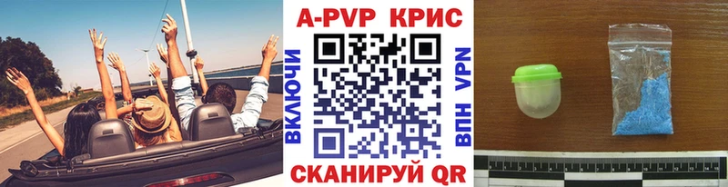 A PVP кристаллы  Купить  Сибай 