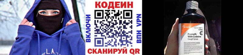 Купить закладки  Сибай  Codein Purple Drank 