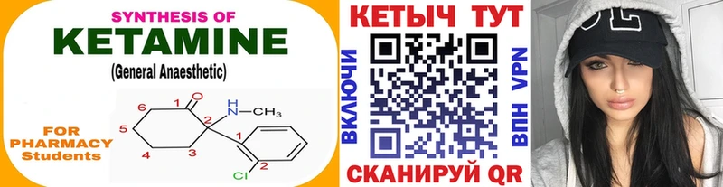 Купить где  Сибай  Кетамин ketamine 