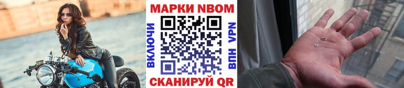 Марки N-bome 1,8мг  Купить где  Сибай 